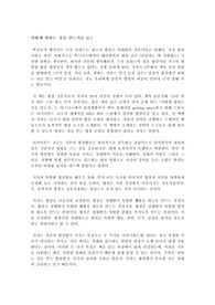 어떻게 원하는 것을 얻는가를 읽고
