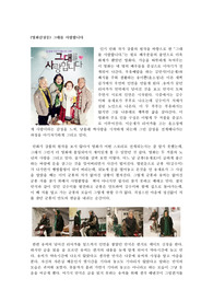 [영화감상문] 그대를 사랑합니다.