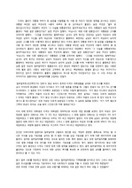MBC스페셜 일부일처제-인간 짝짓기의 진화 / 다큐멘터리를 보고 쓴 리뷰, 감상문, 후기.
