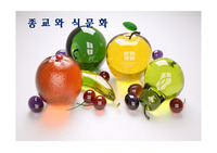 종교와 식문화