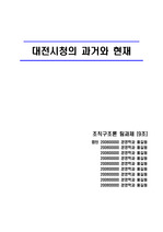 조직구조론_