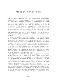 ‘제 3의 물결’을 읽고