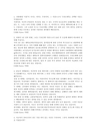 우리은행 입사 공채 자기소개서