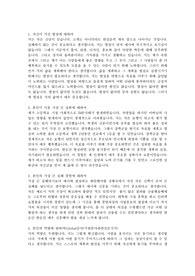 LG전자 자기소개서