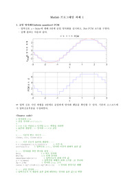 Matlab  과제 1