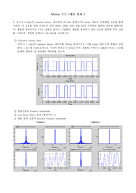 Matlab  과제 2