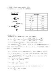 설계과제 1 (CS_stage)