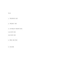 공무원의 책임회피