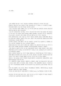 숲 과제(숲과 경제)