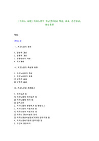 [카지노 사업] 카지노업의 개념(정의)과 특성, 효과, 관련법규, 영업종류
