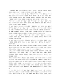 4일간의 부자수업 독후감