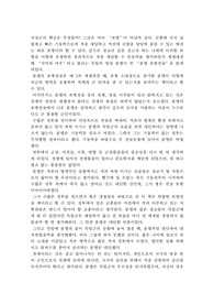 롬멜의 보병전술 독후감