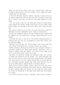 맨땅에 회계 독후감