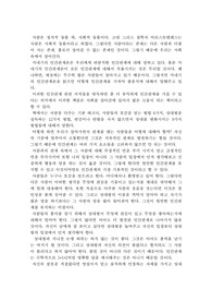 카네기 인간관계론 독후감