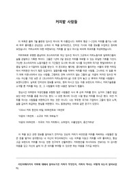 라틴아메리카와 커피에 대해..