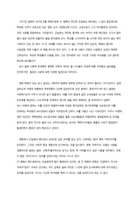영화 [마추카/MACHUCA] 감상문