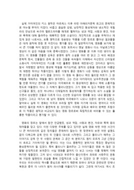 영화 [거미여인의 키스 / Kiss of the spider woman] 감상문