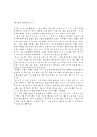 광고천재이제석을읽고