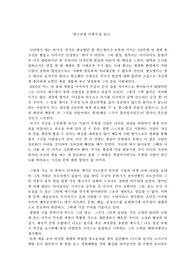 ‘광고천재 이제석’을 읽고