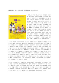 [영화감상문] 인종차별을 다룬 영화 헬프(The Help)를 보고