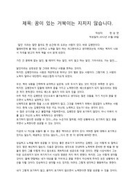 [독후감] 달인 정신 김병만, 꿈이 있는 거북이는 지치지 않습니다.