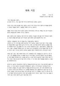 [독후감] 요시모토 바나나의 키친