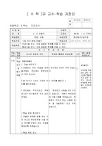 5)수학-6. 식 만들기 - 식을 보고 문제 만들기