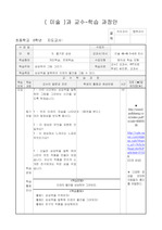 6)미술-5. 즐거운 상상 - 상상하여 그리기