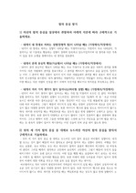 에니어그램 자신의 힘의 중심 찾기(실습보고서)