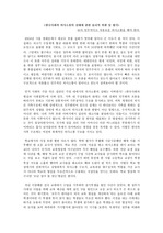 한국사회의 의사소통의 실태에 관한 윤리적 비판 및 평가