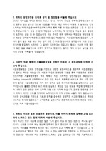 2011 서울보증보험 합격 자기소개서