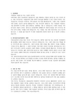(서류합격) 한국수자원공사 자기소개서