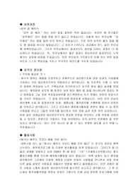 일반 형식 자기소개서