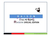 [KT&G 상상마케팅스쿨 최종발표회 PPT] 레종 RAISON SPECIAL EDITION 을 기획하라!