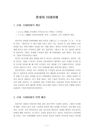 혼네와 타테마에