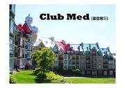Club+Med+(클럽매드)