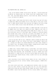지금 외롭다면 잘되고 있는 것이다를 읽고