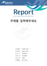 자료 표지