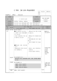 3)국어-7. 이야기의 세계 - 이야기에 나오는 등장인물의 말투, 표정, 몸짓을 흉내내기