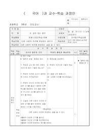 5)국어-6. 깊이 있는 생각 - 다른 사람의 의견에 찬성하는 글쓰기