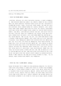LG전자_디자이너자기소개서_공채합격