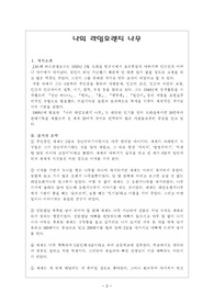 나의 라임오렌지 나무 줄거리 요약 레포트