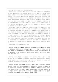 나의 라임오렌지 나무 줄거리 요약 레포트