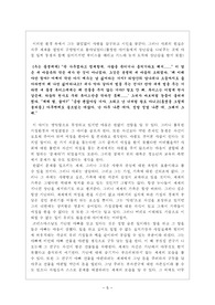 나의 라임오렌지 나무 줄거리 요약 레포트
