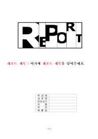자료 표지