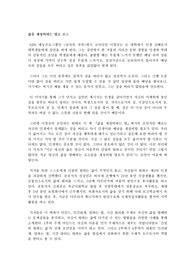 삶을 재정비하는 법을 읽고