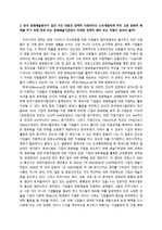 [A +]한국문화예술분야가 일반대중과 소외계층에게 고루 문화혜택 주기위한 지원