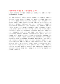 4번 993자 완성본