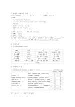 (간호학) 신생아실 CASE완성본 _Prematurity조산아