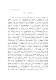 딥스독후감